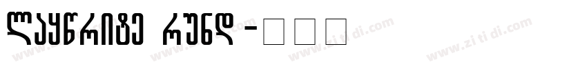 Playwrite DE Grund G字体转换